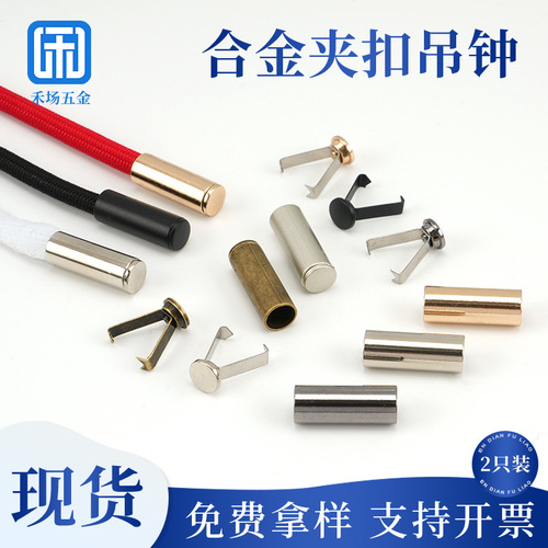 Metal Bell Wholesale Sweatshirt Buttons Hat Straps Hook Thread Clips String Clips Colorful Stop Clips Adjuster