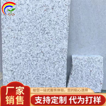 魔石斑粒白麻外墙墙布花岗岩芝麻白火烧板外墙装饰干挂荔枝面石板