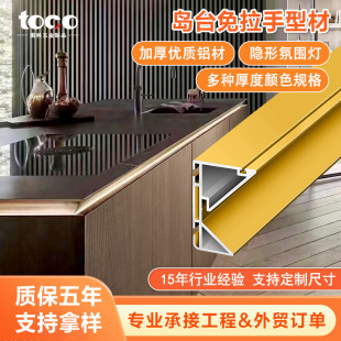 【618特惠】内嵌式型材隐形拉手_免拉手极简柜门配件_1688厂家直销