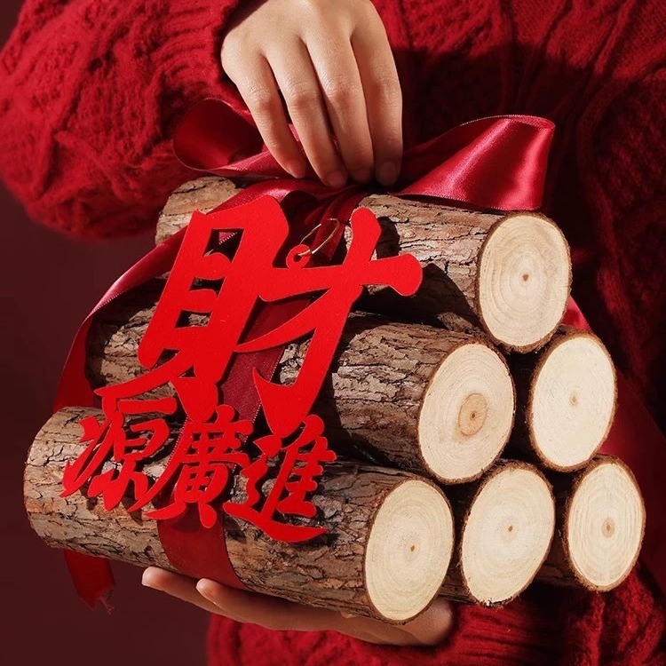 乔迁之喜柴火木头新居布置搬家仪式装饰入伙进宅木柴财源广进配件