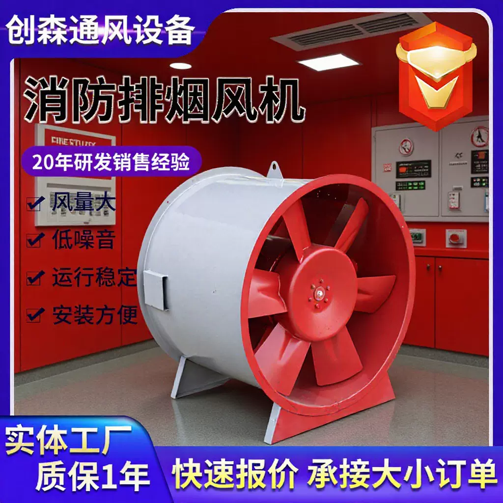轴流风机低噪音大风量商用排烟风机地下室通风系统双速轴流风机