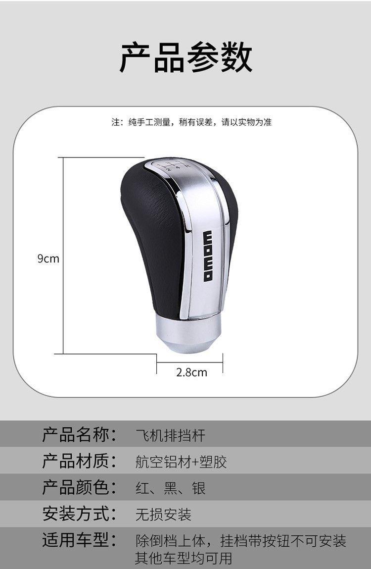 Car Modified Gear Head with Gear Lever, Manual Gear Head, Hand Gear Ball, Perforated Breathable Gear Head