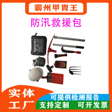 抗洪救灾19件套抢险工具背包防汛应急工具包抗洪物资储备包