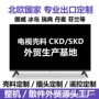 ckd北欧外贸定制外壳
