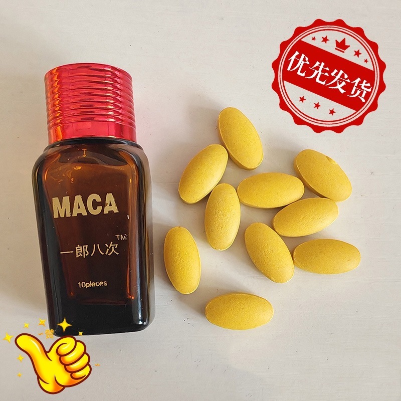 Yilang Eight Times MACA マカオイスタータブレットキャンディー 男性用経口薬 食用抗炎症マカ MACA Weiguo|undefined