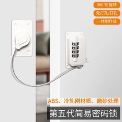 パンチフリーパスワードロック盗難防止ロック引き出しロックチャイルドセーフティロックキャビネットドアキャビネット冷蔵庫安全ロック