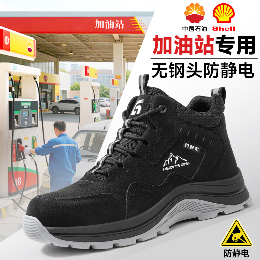 冬季防静电鞋超纤防水耐磨加油站无尘鞋车间电子厂工作洁净鞋批发
