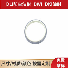 Factory wholesale DLI dust-proof seals, DWI DKI high-temperature resistant oil seals, cylinder dust covers, bulk discounts.