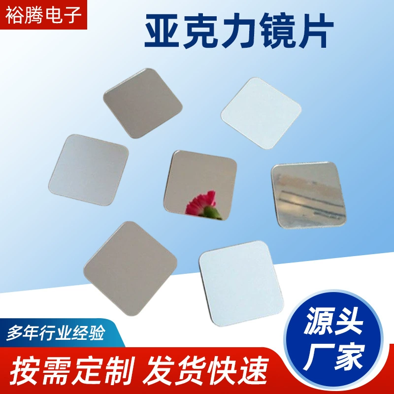 Зеркало декоративное одностороннее из ПВХ/ПЭТ с мягкой акриловой линзой, самоклеящееся, бесплатный образец