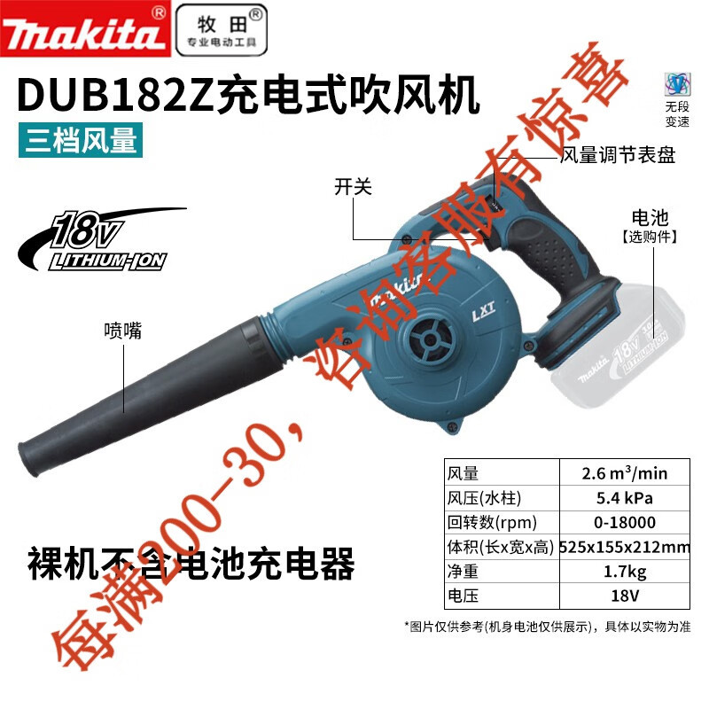 Makeda Japón Makeda 18V secador de pelo recargable de litio de tres velocidades de soplado y succión dual-purpose DUB185 herramientas eléctricas DUB