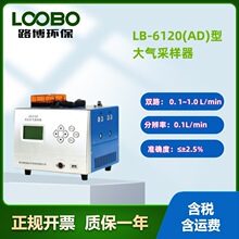 环境气体采样仪LB-6120型双路四路恒温恒流大气采样器TSP颗粒物