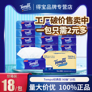 Tempo�Ì��鼈���Ӻ�4��18���o��ΰ����������b������ͽ����鼈