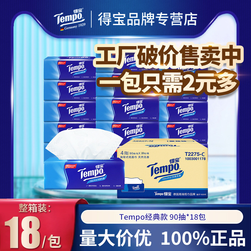 Tempo Depot Thickened Tissue Paper, 4-Ply, 18 Packs, Unscented Single Pack, Scented Whole Box, Facial Tissue, Napkin, Tissue Paper