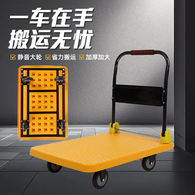 手推车包邮便携折叠拉货车仓库周转静音小推车工具搬运平板车
