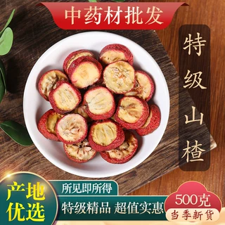 中药材山楂干特级新货无核山楂圈泡茶正品天然药用食用500g克