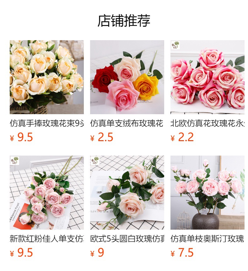 预览状态下无法点击,发布后,可点击跳转到对应的商品页面