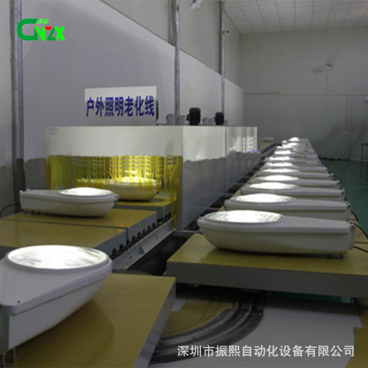 振熙 LED路灯组装测试老化生产线 链条上下左右循环老化线