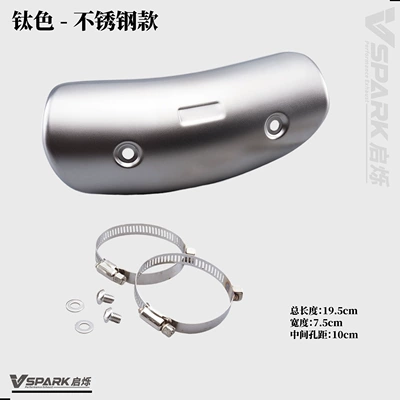 Motorcycle exhaust pipe mid-section heat shield, heat-resistant cover, insulation, carbon fiber protective cover (Motorcycle exhaust pipe) - titanium-color-anti-scald-cover