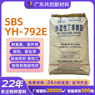 ����YH-792E�����Զ������zYH-1401E����ʯ����ˮ�aƷ���l��ĥSBS