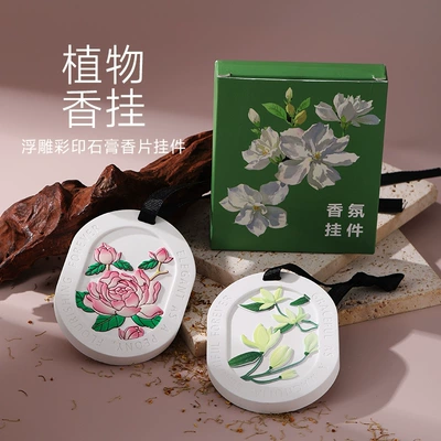 Narcissus Wardrobe Aromatherapy Plaster: Car Perfume Aromatherapy