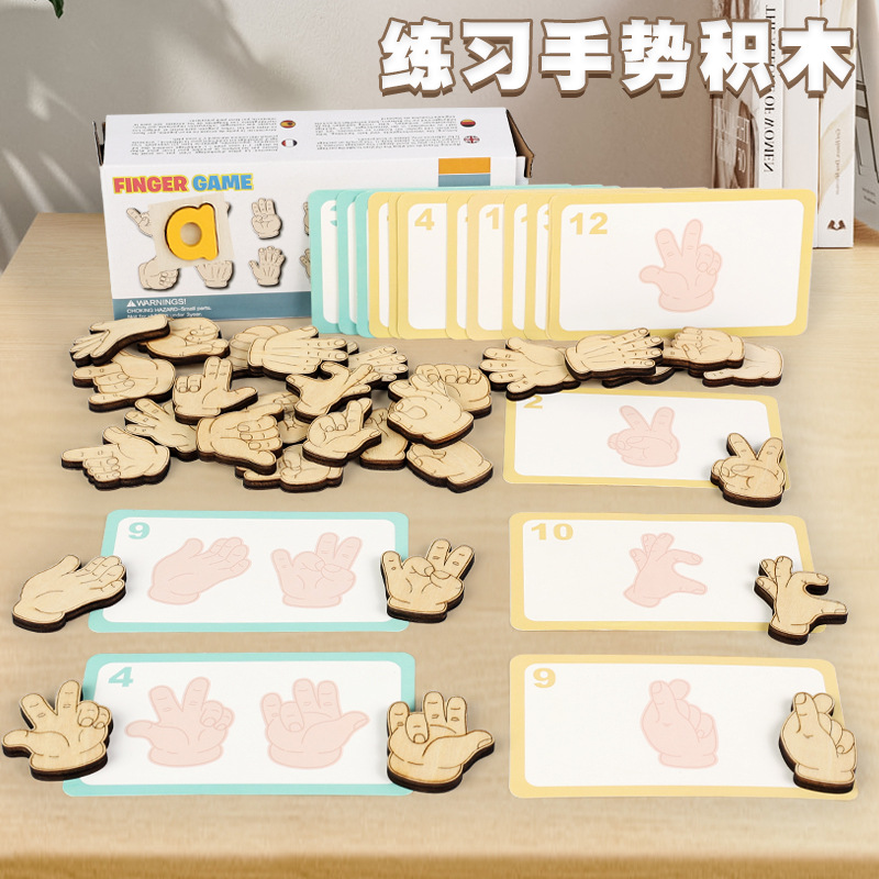 Children's Gesture Puzzles Exercise Children's Finger Movements, Hand-Eye Coordination Ability, Educational Toys for Boys and Girls