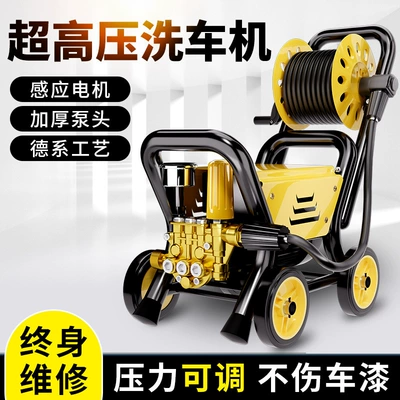 induction motor water pump portable — Car washing machine