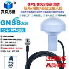 GPS北斗双模AIS卫导海图机北斗基站授时防水天线防雷带外抑制天线