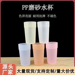 PP塑料磨砂水杯多功能杯果汁啤酒杯彩色刷牙洗漱口盅奶茶餐厅杯子