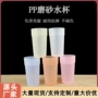 餐厅磨砂洗漱彩色水杯