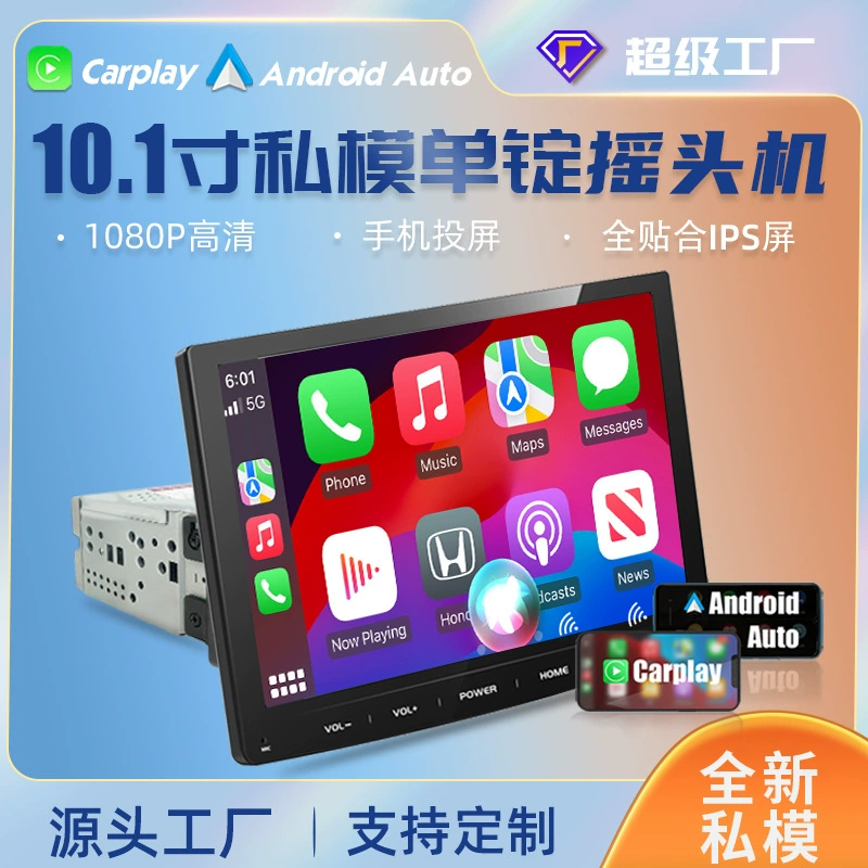 Частная модель частной платы 10,1 дюйма полностью подходит беспроводной CarplayMP5 плеер автомобиль качалка Linux машина машина машина машина машина машина машина