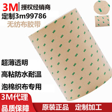 ����3m99786 �޷Ĳ���������͸����ճ��ˮ������ĭ֯��ר��3m����