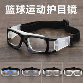 现货批发篮球眼镜户外篮球运动防撞抗摔护目镜配近视镜架抗冲击