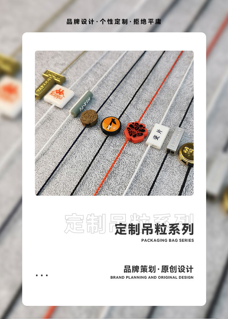 定制吊粒详情页_01