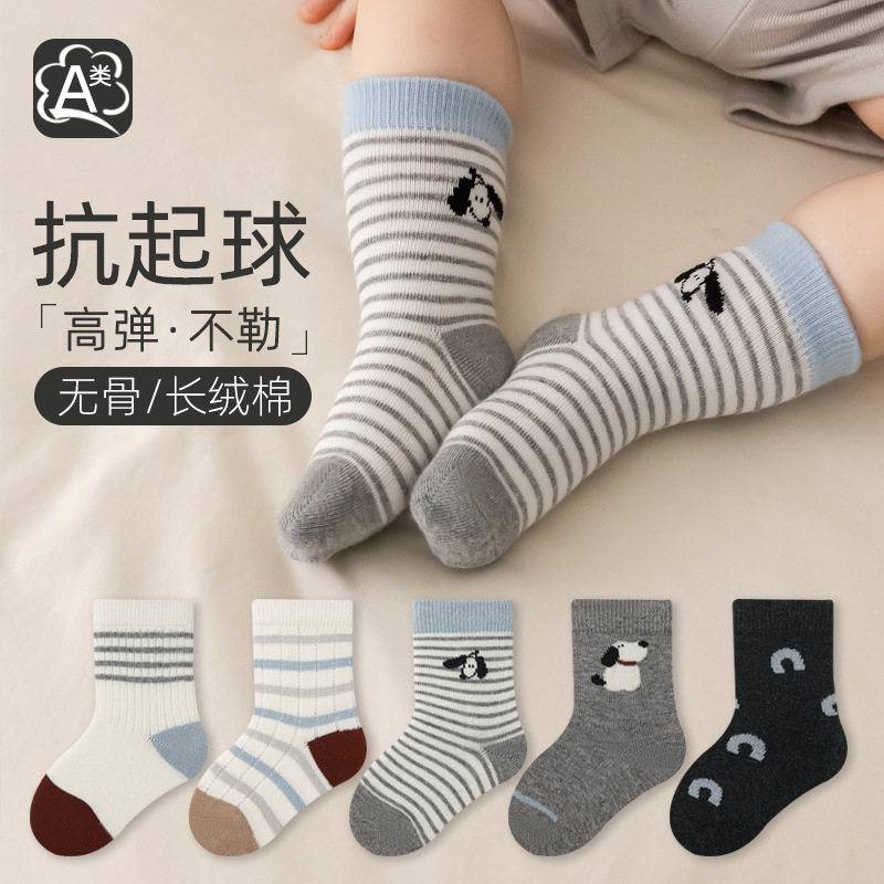 Children's Socks Spring Style Class a Baby Mid-Tube Cotton Socks for Boys and Girls, Zhejiang Children's Socks, Antibacterial, Seamless, Loose Cuff Children's Socks Spring Style Class a Baby Mid-Tube Cotton Socks for Boys and Girls, Zhejiang Children's Socks, Antibacterial, Seamless, Loose Cuff