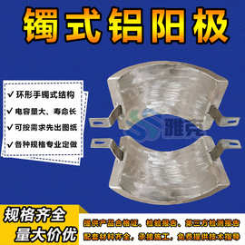 给排水管道保护镯式铝合金阳极 铝阳极 海上导管架铝合金牺牲阳极