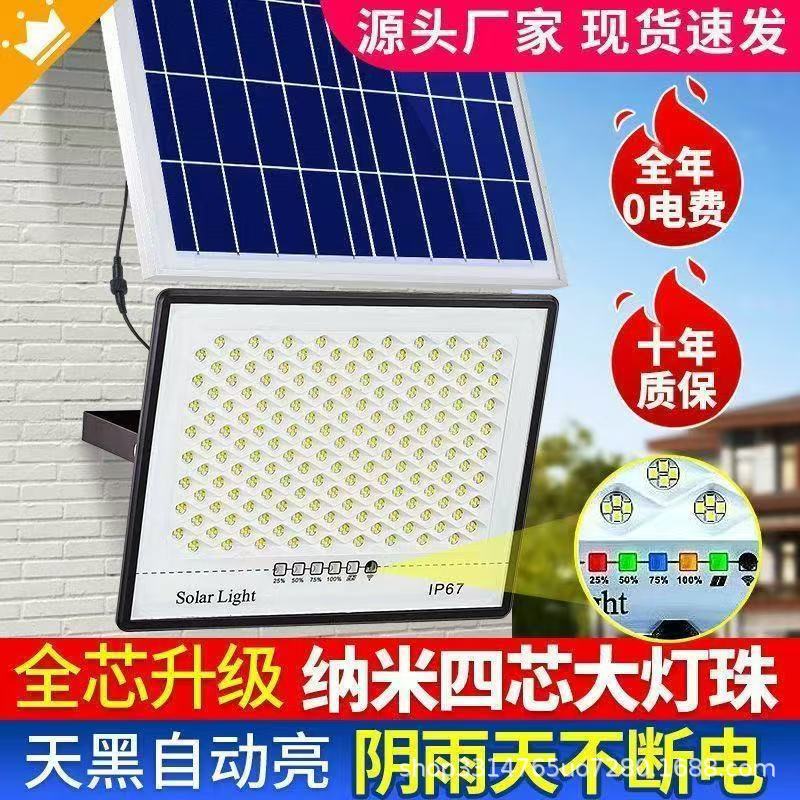 2026 New Solar Lighting - Outdoor Solar Home Garden Light Floodlight Rural Light That Doesn't Require Electricity