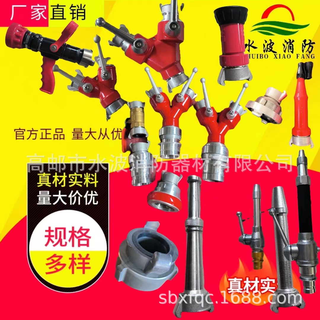 40多功能森林消防水枪 直流喷雾水枪 高邮水波消防器材高压