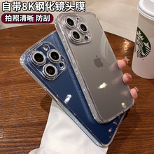 梦幻闪粉适用苹果15promax手机壳iphone14新款带镜头膜13原色薄套