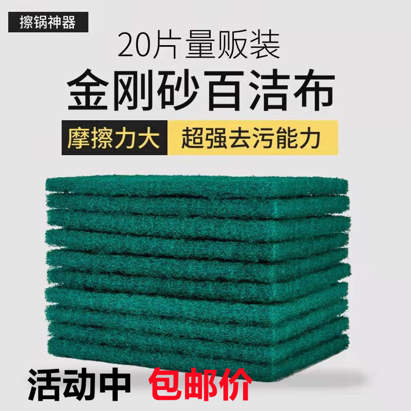 Double-sided sand decontamination good quality scouring pad rust removing brush pot washing pot washing dishes kitchen cleaning supplies grinding cloth