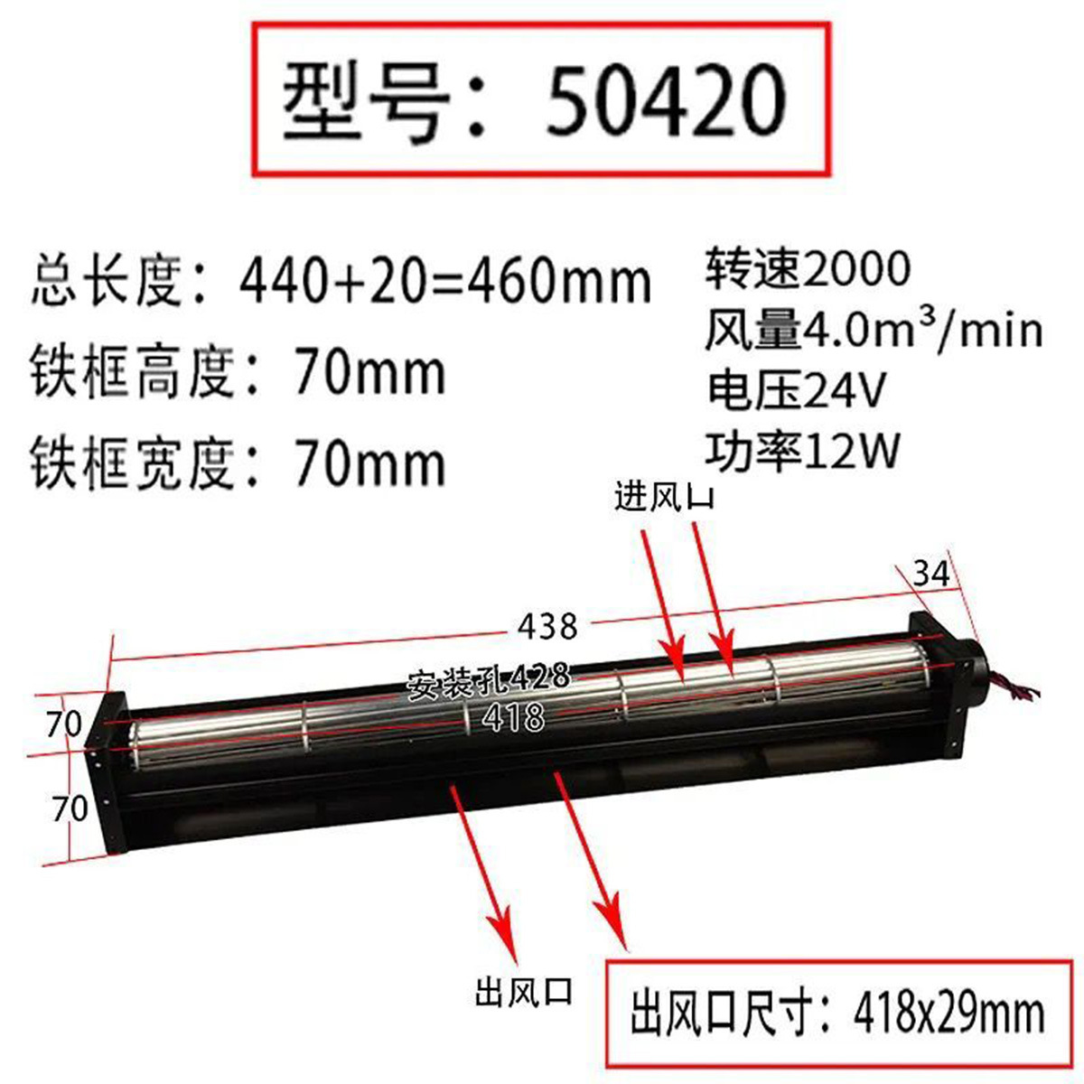 横流贯流滚筒式加长静音风机风扇 12v 24v