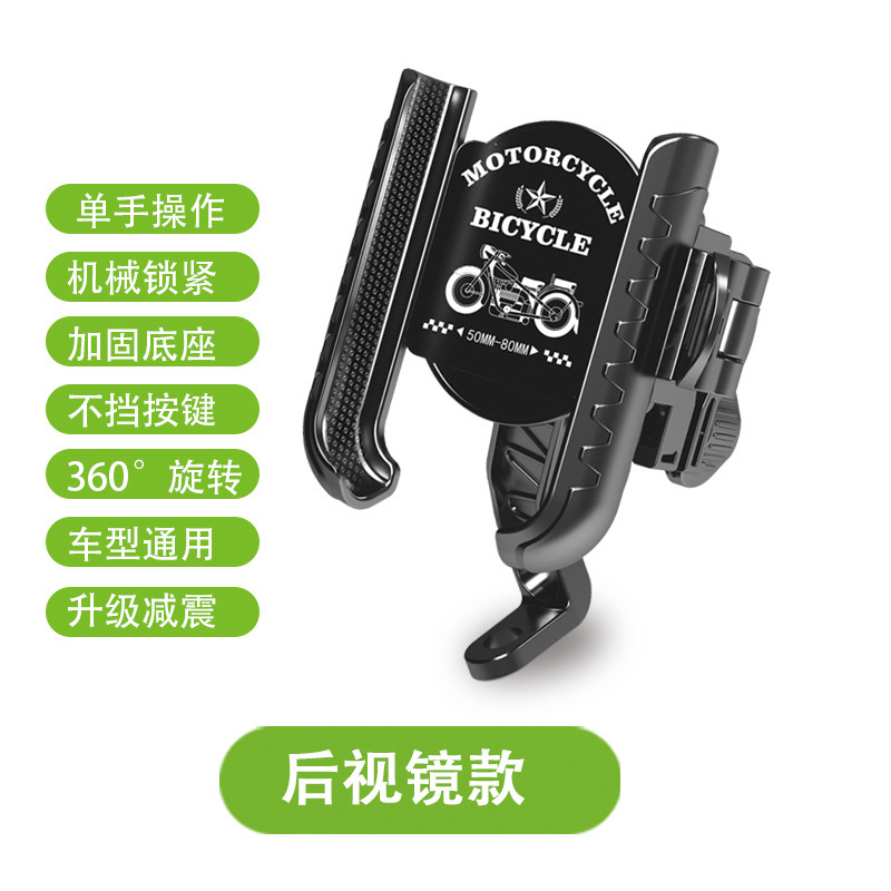 新款电动车手机支架电瓶摩托车自行车遮阳小头盔手机架导航架批发|undefined