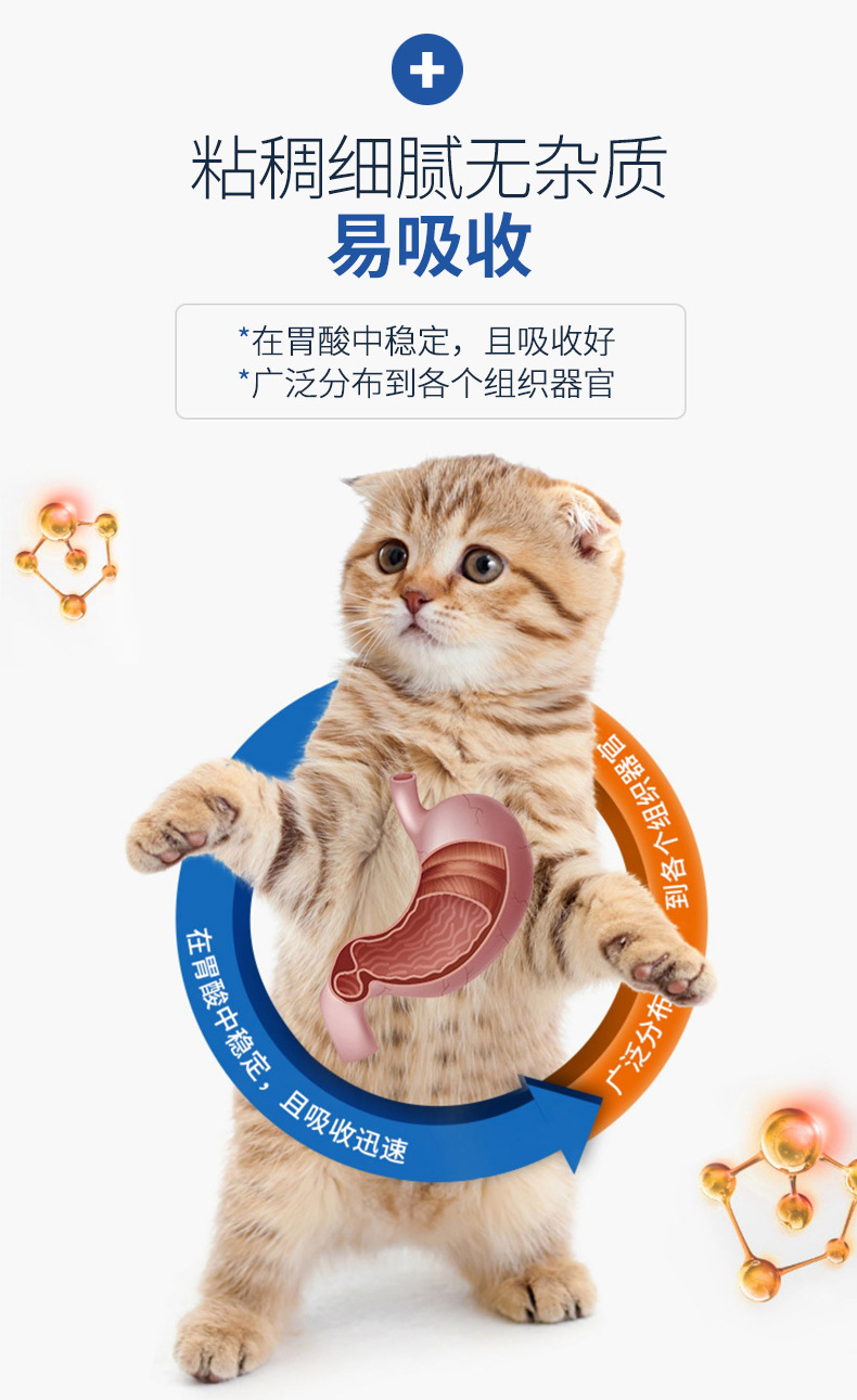 宠物营养补充剂_15