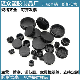 Longzhong plastic round plug plastic plug hole plug plastic inner plug pipe plug round stainless steel pipe plug grinding foot plug plug