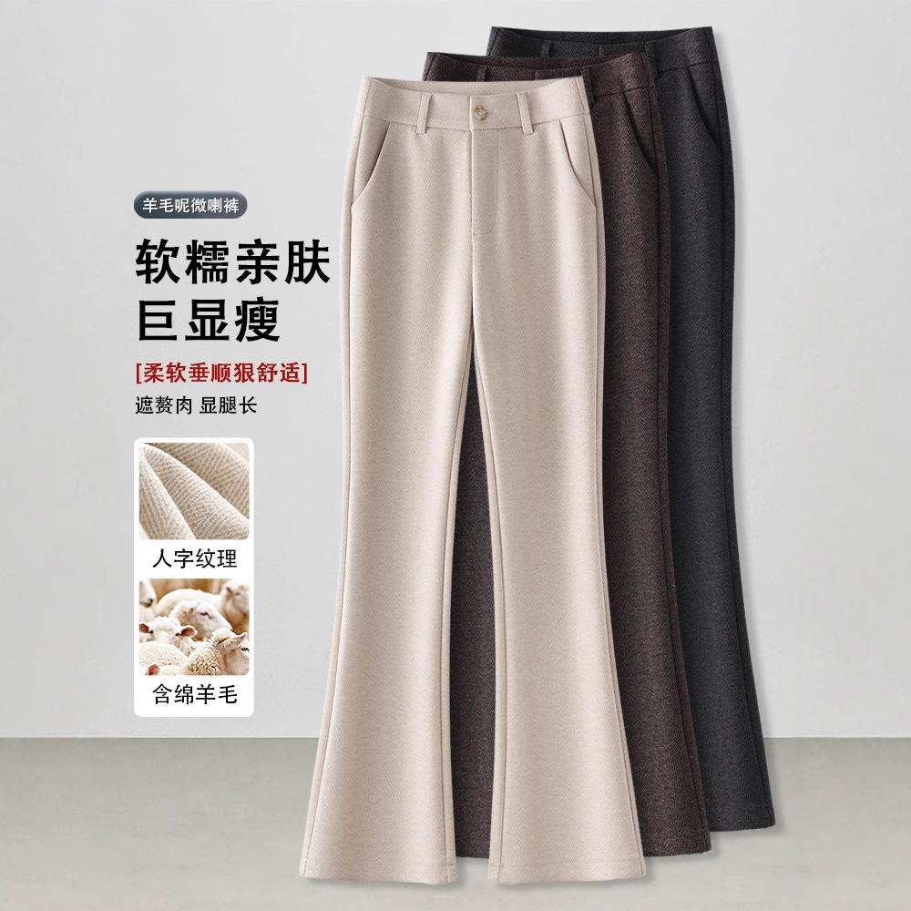 Woolen Flared Pants for Women 2025 Winter New High-Waisted Slim-Fit Elegant Versatile Flared Pants