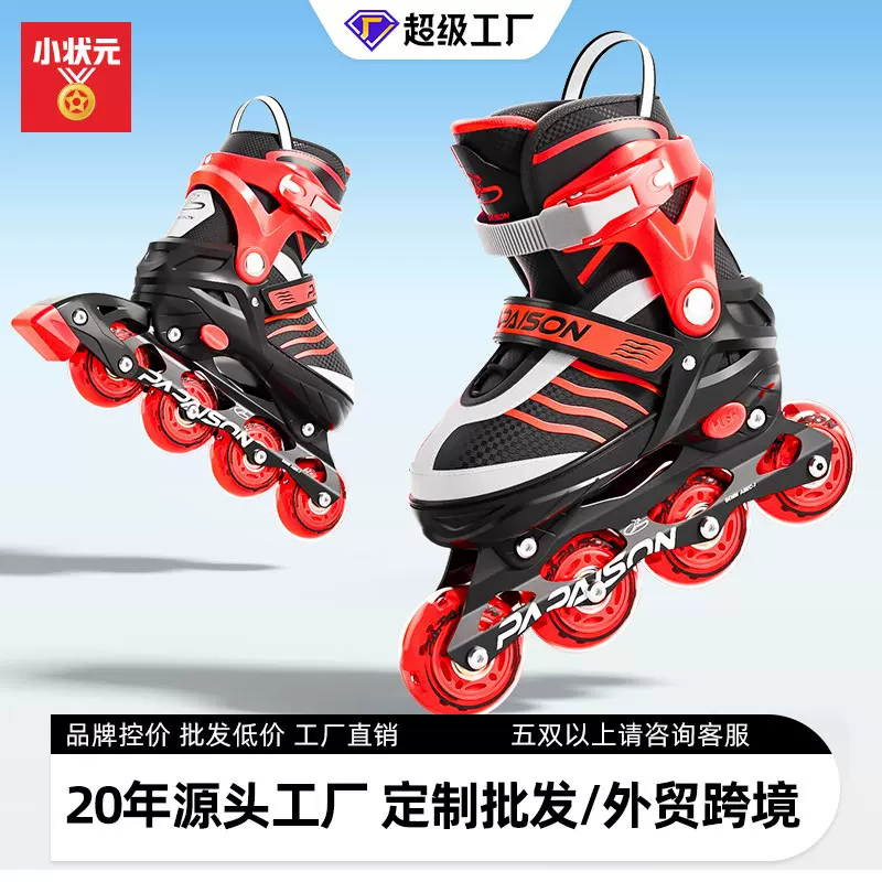 轮滑鞋批发 小状元波纹初学专业儿童女滑冰鞋八轮全闪发光溜冰鞋