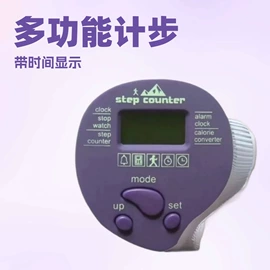跳绳;计步器;厨房定时器