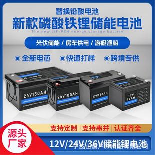 �U���늳� 12V24V�����F� 12Ah-200Ah���ڷ�܇��վ�늳�