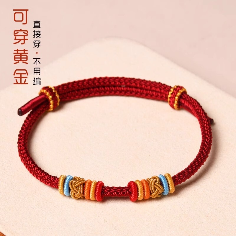 Transfer beads hand rope can string gold beads hand-woven red adult children baby eight-strand rope DIY detachable Transfer beads hand rope can string gold beads hand-woven red adult children baby eight-strand rope DIY detachable