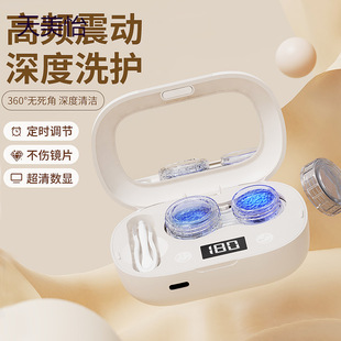 Cross-Border Contact Lens Cleaner, Contact Lens Box, Portable Automatic Cleaning, Small Cleaning Instrument, Smart Electric