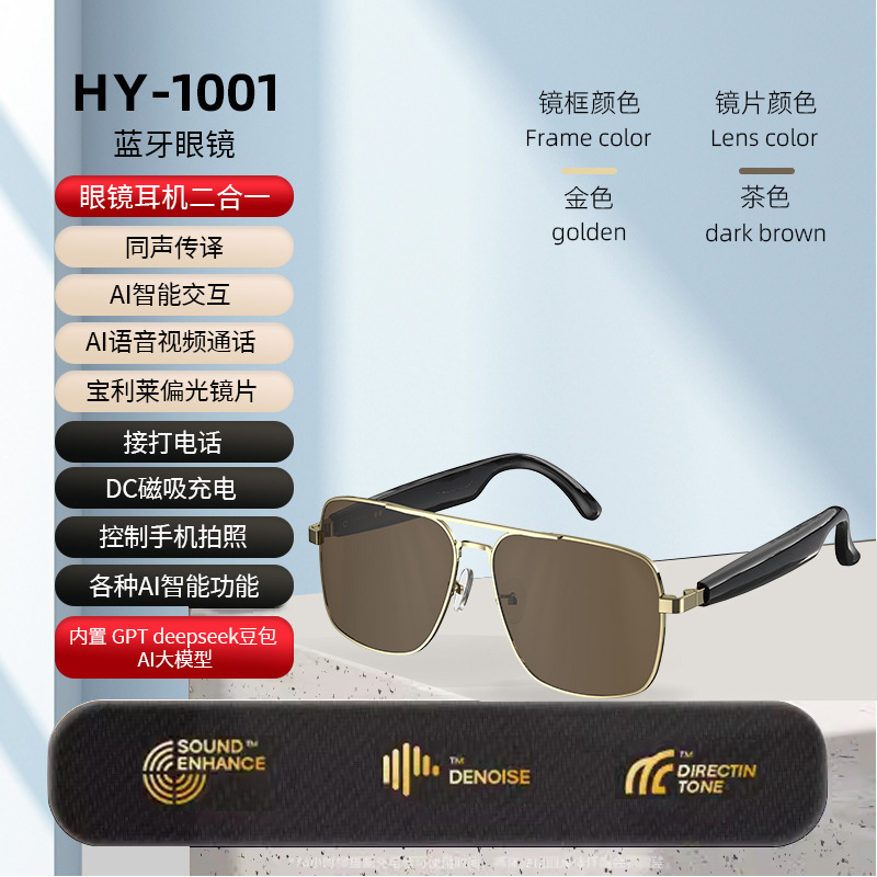 批发定制智能ai蓝牙翻译眼镜跨境会议办公实时同声传译新品热销|undefined